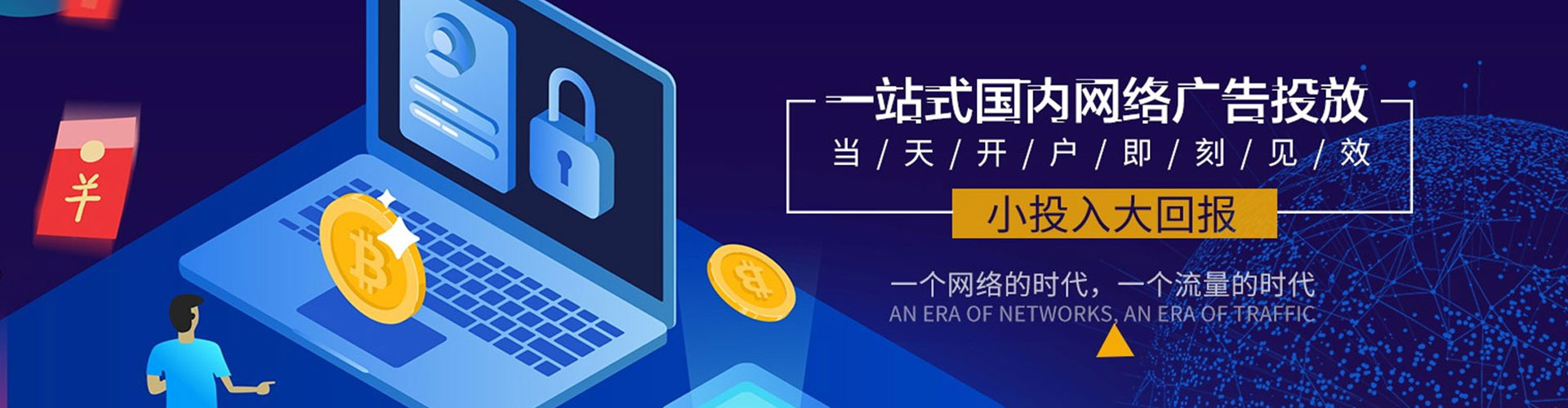 黄陂推广竞价